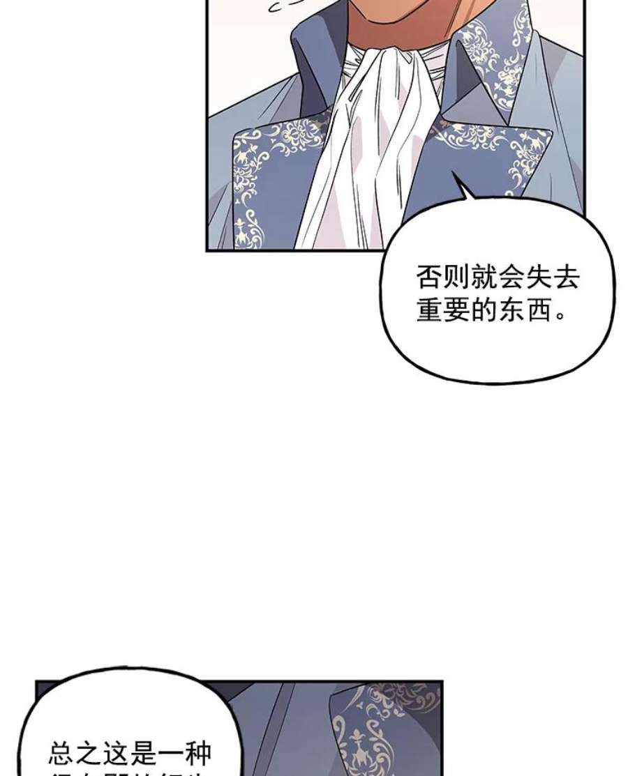 大魔法师的女儿漫画,38.阿斯兰 6图