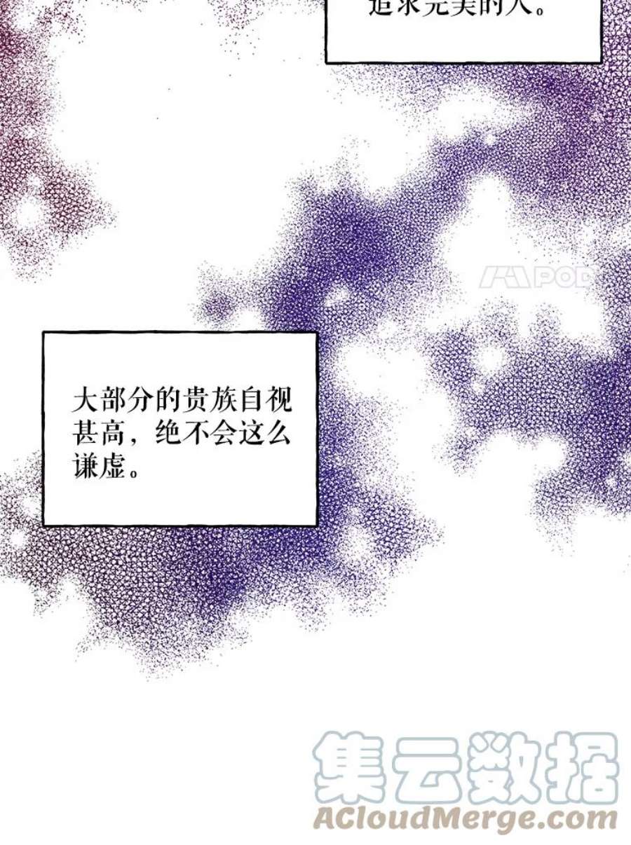 大魔法师的女儿漫画,38.阿斯兰 70图