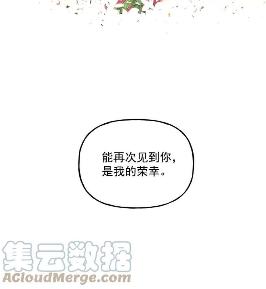 大魔法师的女儿漫画,38.阿斯兰 67图