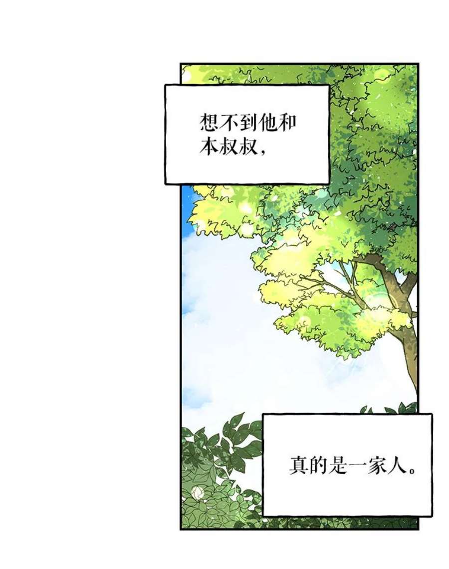 大魔法师的女儿漫画,38.阿斯兰 51图