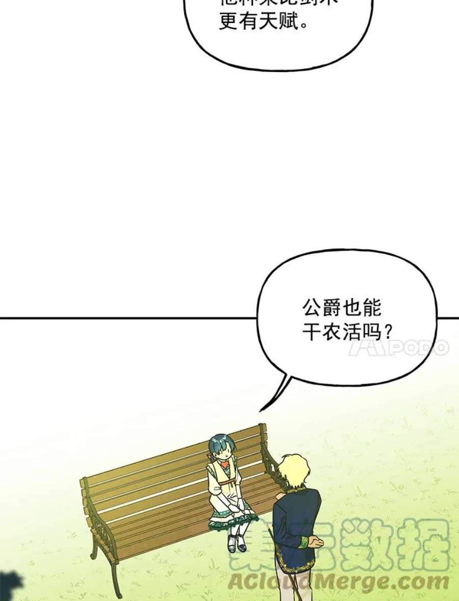 大魔法师的女儿漫画,38.阿斯兰 73图