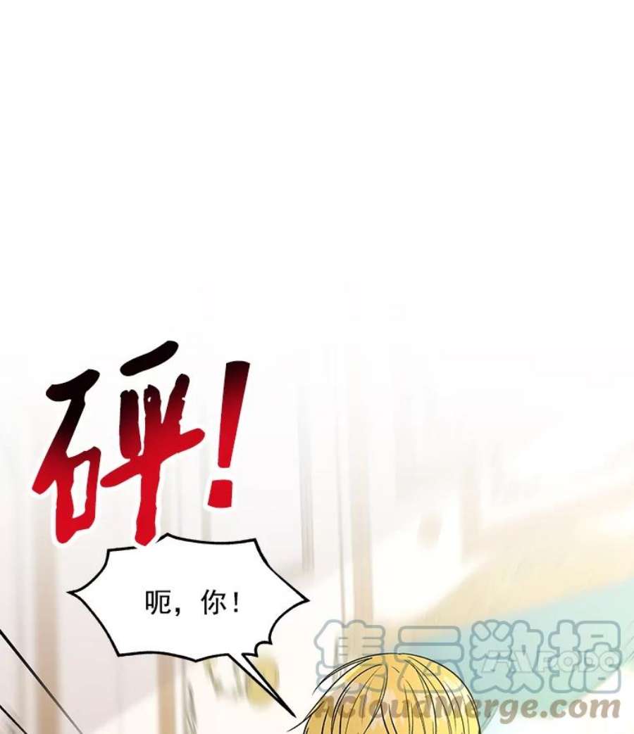 大魔法师的女儿漫画,38.阿斯兰 22图