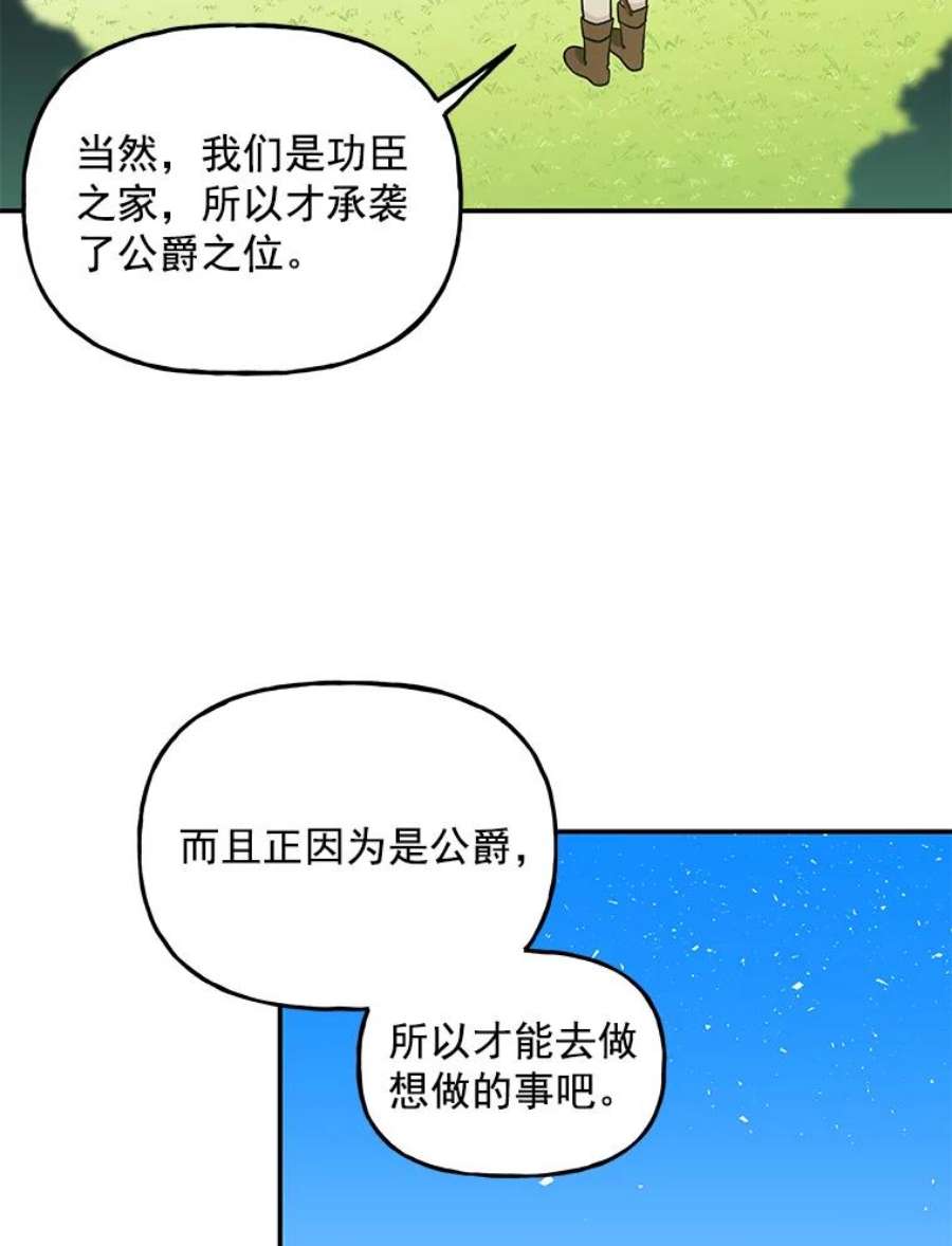 大魔法师的女儿漫画,38.阿斯兰 74图