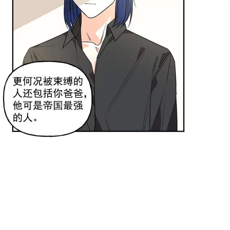 大魔法师的女儿漫画,38.阿斯兰 17图