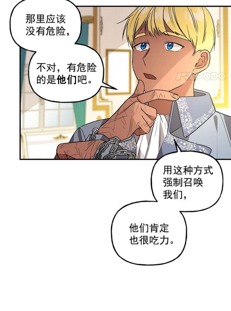 大魔法师的女儿漫画,38.阿斯兰 15图