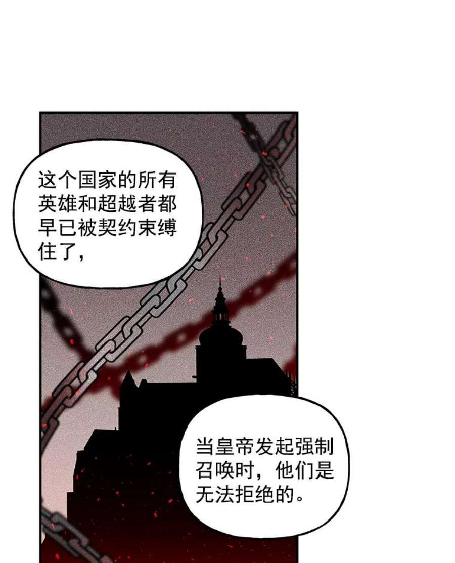 大魔法师的女儿漫画,38.阿斯兰 3图