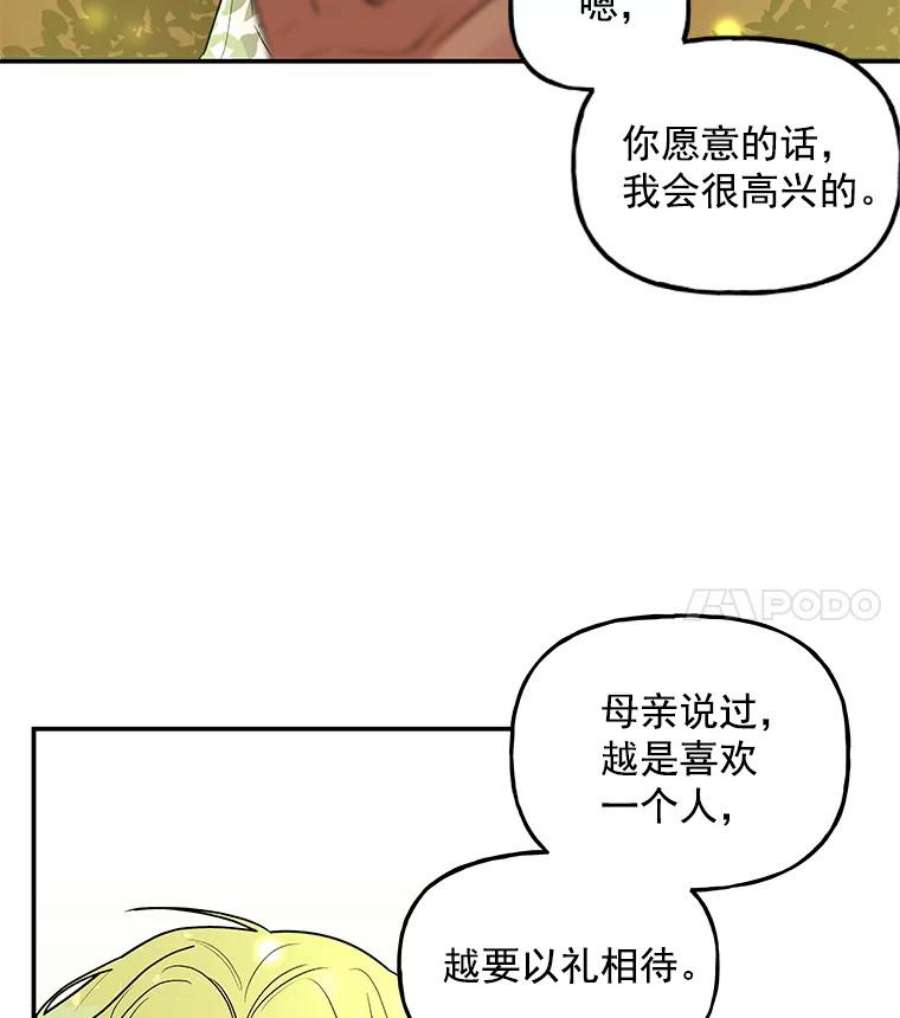 大魔法师的女儿漫画,38.阿斯兰 80图