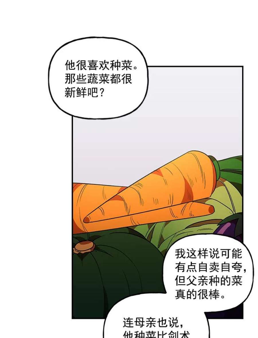 大魔法师的女儿漫画,38.阿斯兰 72图