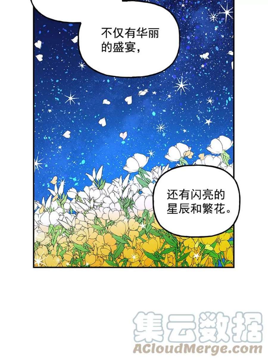 大魔法师的女儿漫画,38.阿斯兰 13图