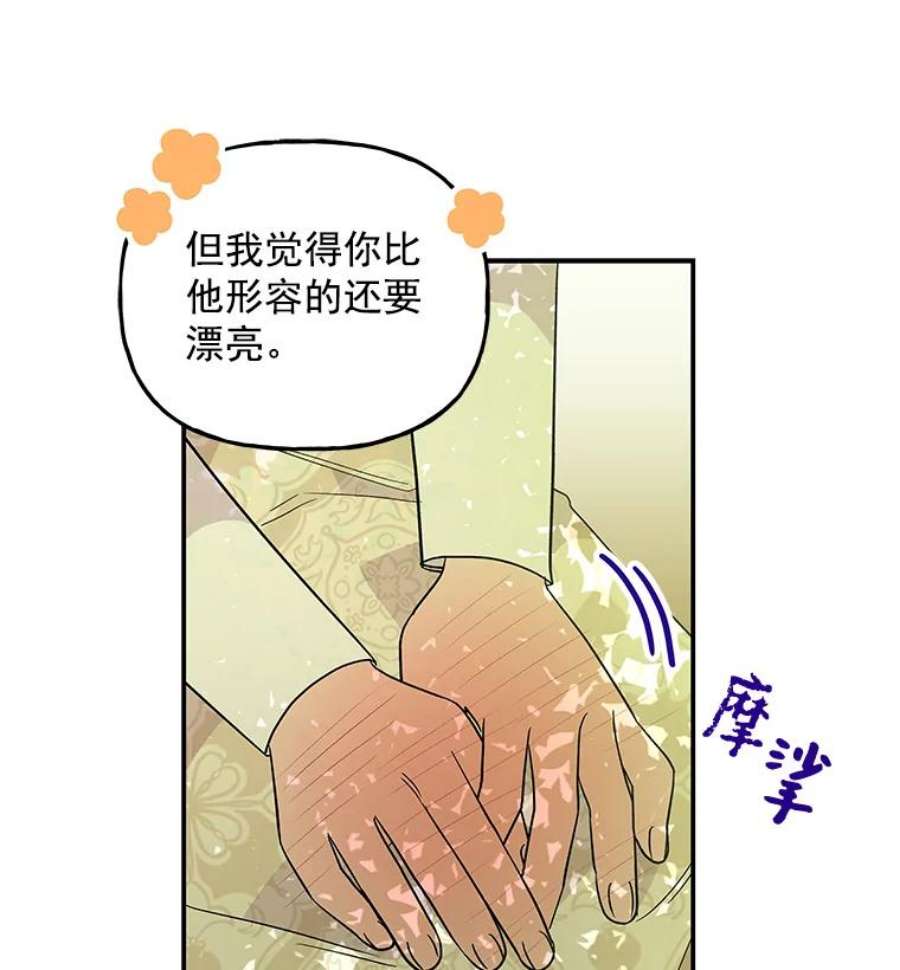 大魔法师的女儿漫画,38.阿斯兰 60图