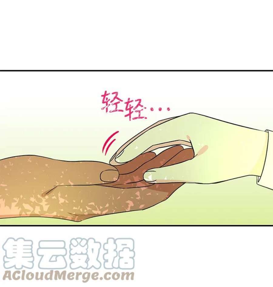 大魔法师的女儿漫画,38.阿斯兰 82图