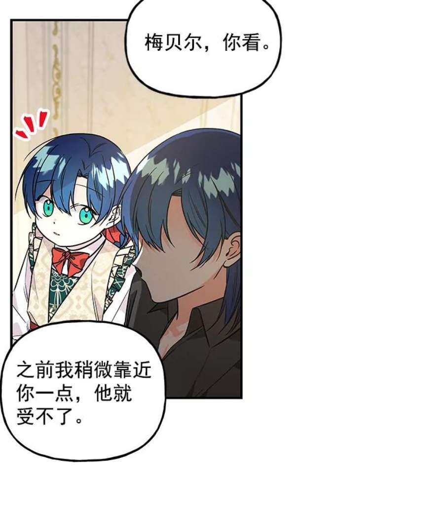 大魔法师的女儿漫画,38.阿斯兰 20图