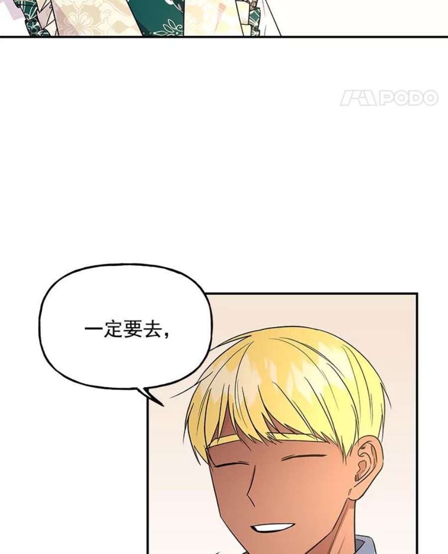 大魔法师的女儿漫画,38.阿斯兰 5图