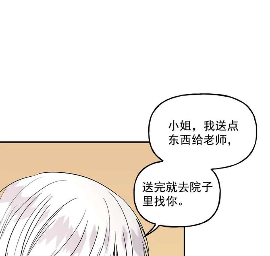 大魔法师的女儿漫画,38.阿斯兰 32图