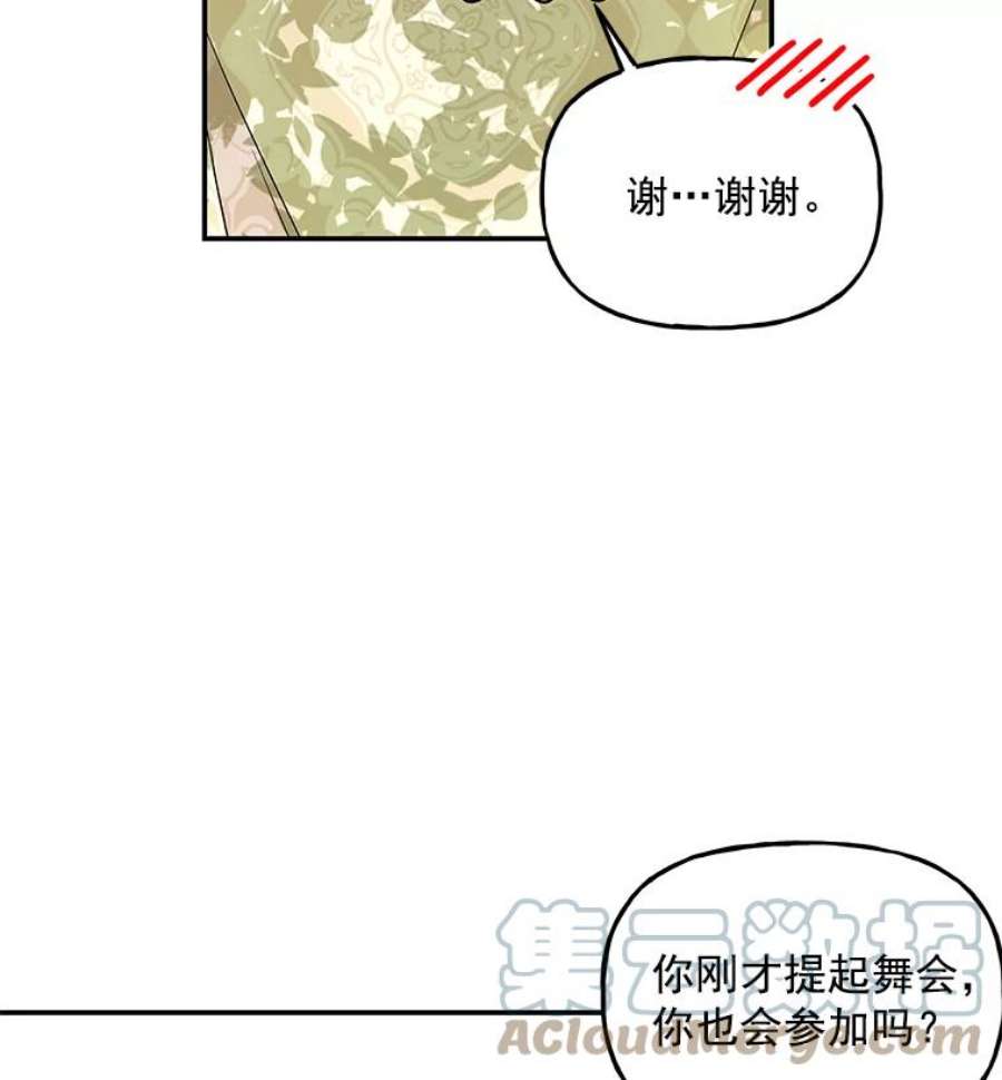 大魔法师的女儿漫画,38.阿斯兰 61图