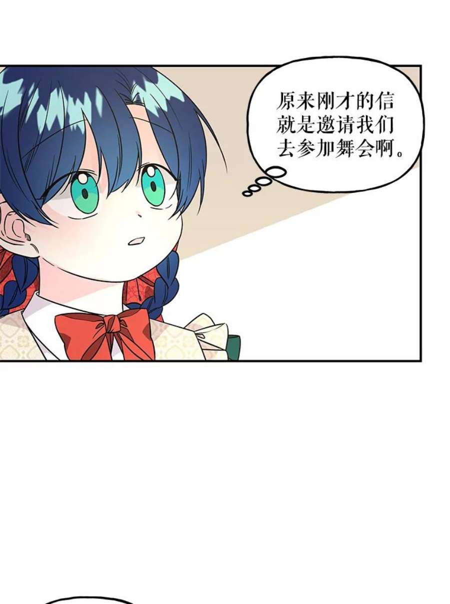 大魔法师的女儿漫画,38.阿斯兰 14图