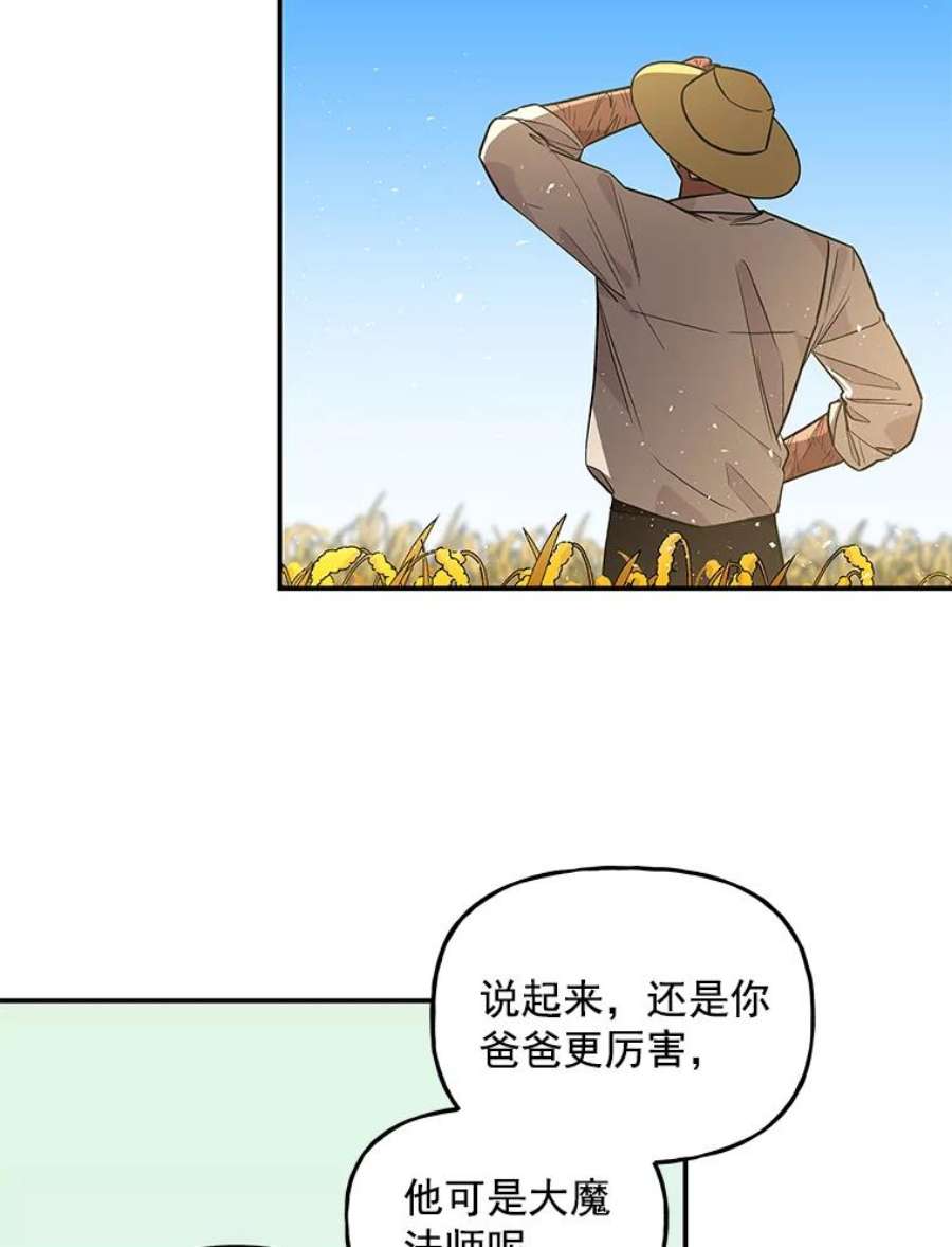 大魔法师的女儿漫画,38.阿斯兰 75图