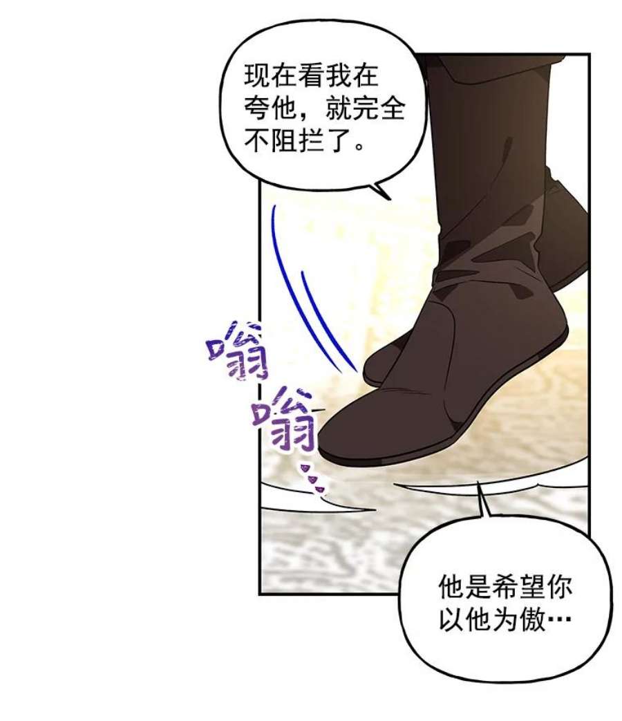 大魔法师的女儿漫画,38.阿斯兰 21图