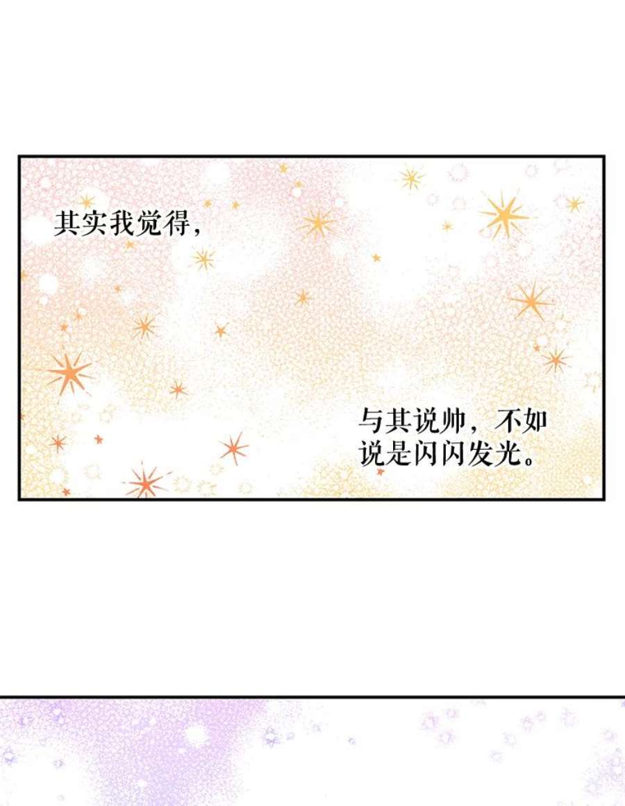 大魔法师的女儿片段漫画,39.对峙 74图