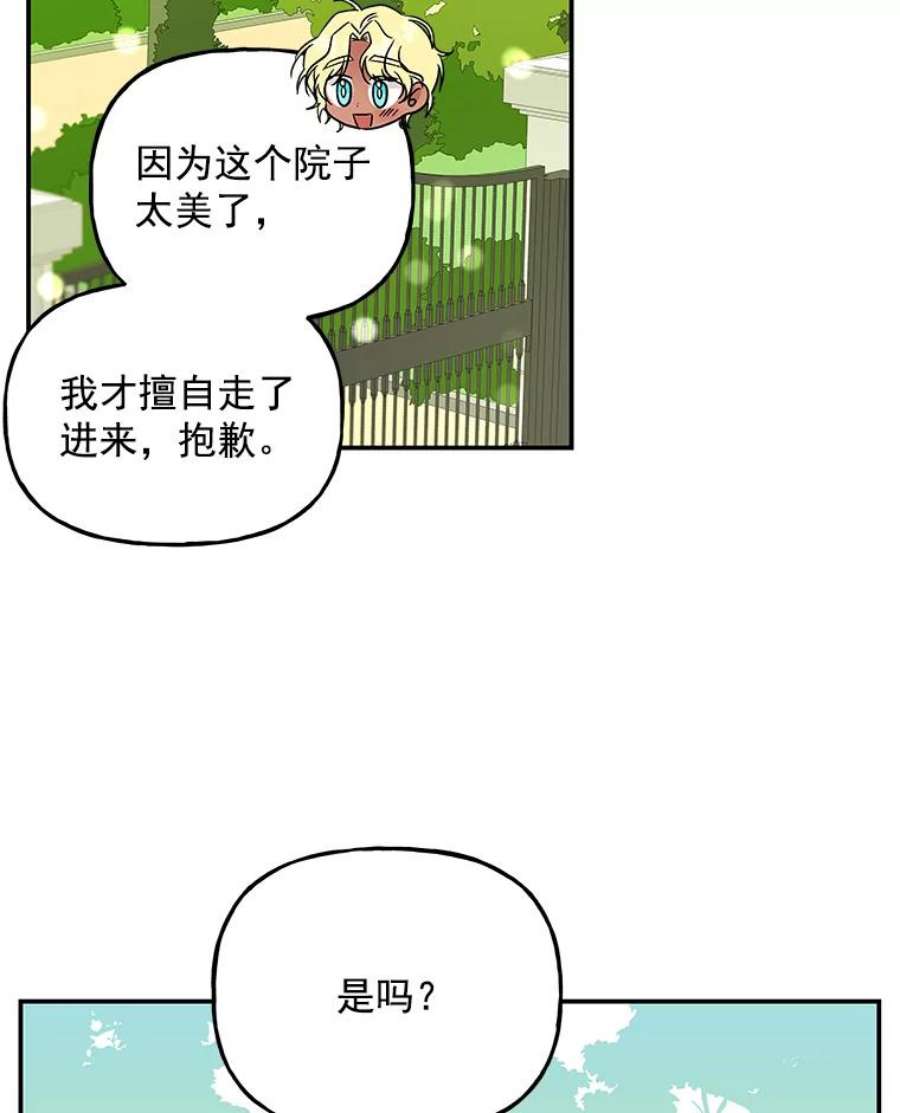 大魔法师的女儿片段漫画,39.对峙 20图