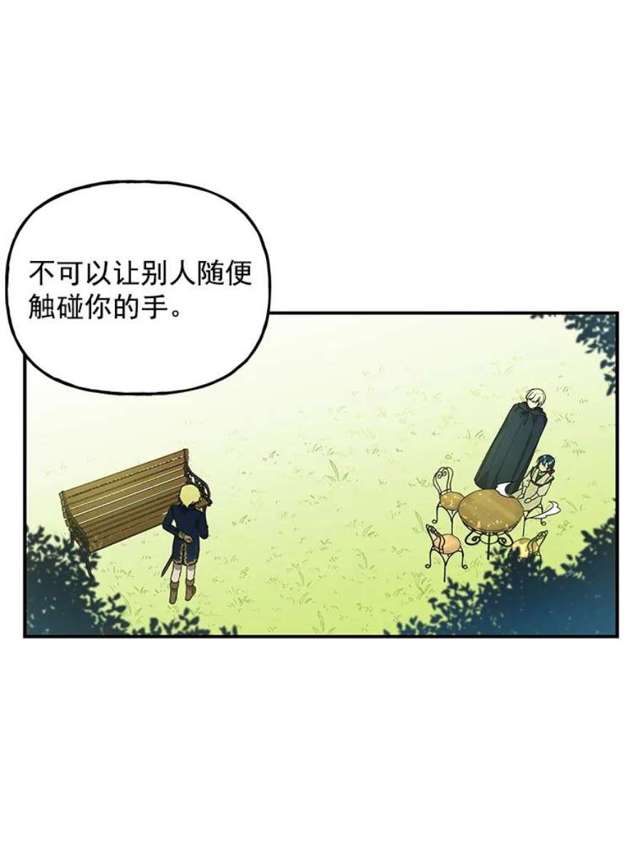 大魔法师的女儿片段漫画,39.对峙 6图