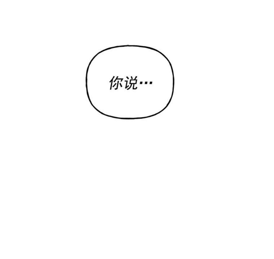 大魔法师的女儿片段漫画,39.对峙 78图