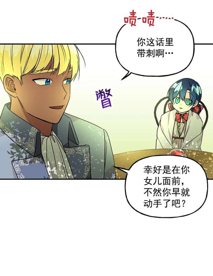 大魔法师的女儿片段漫画,39.对峙 66图