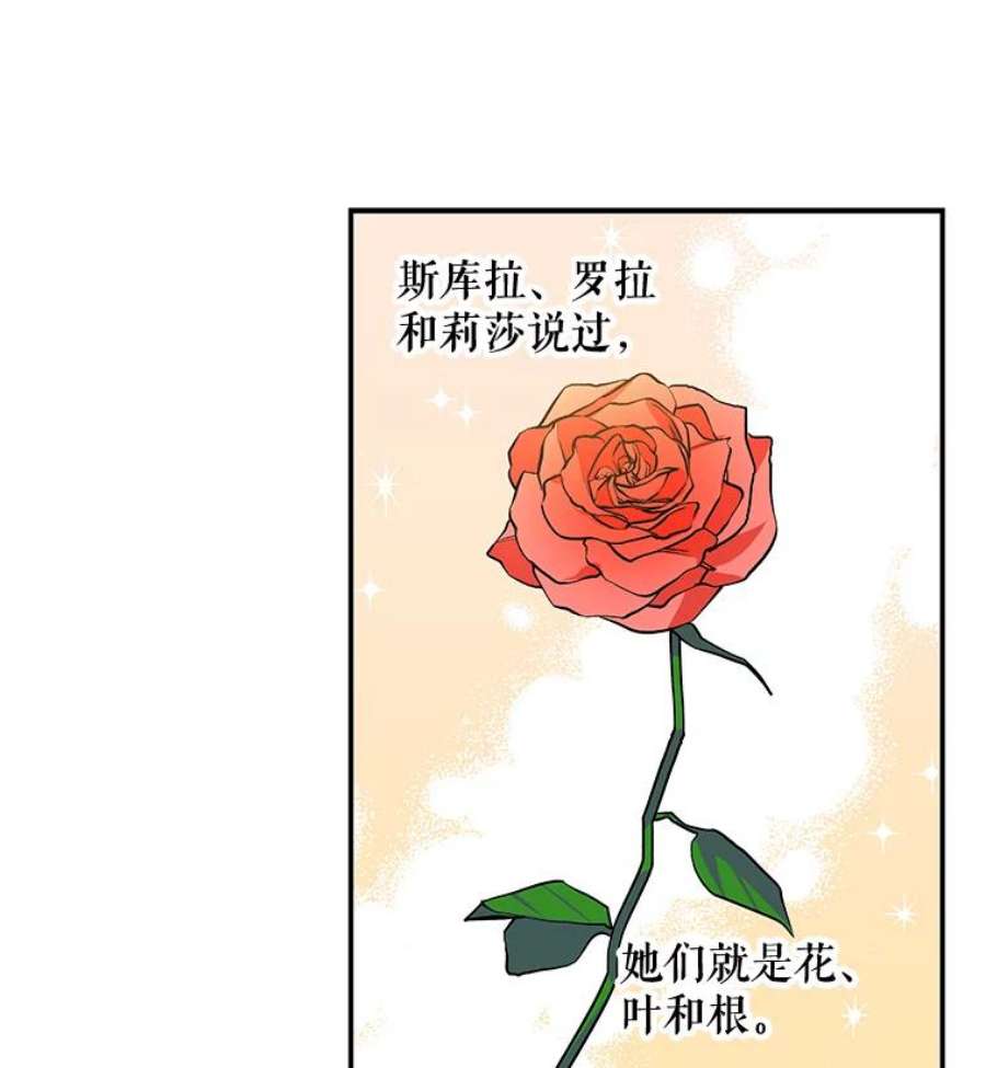 大魔法师的女儿片段漫画,39.对峙 53图