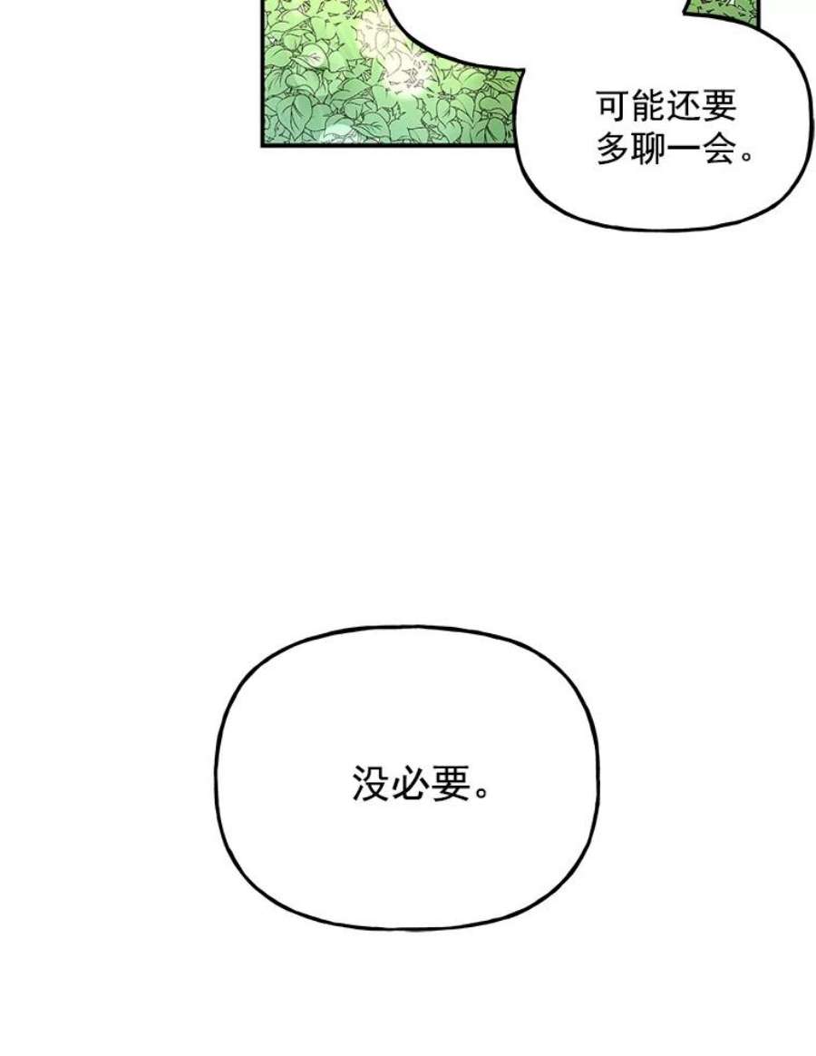 大魔法师的女儿片段漫画,39.对峙 41图