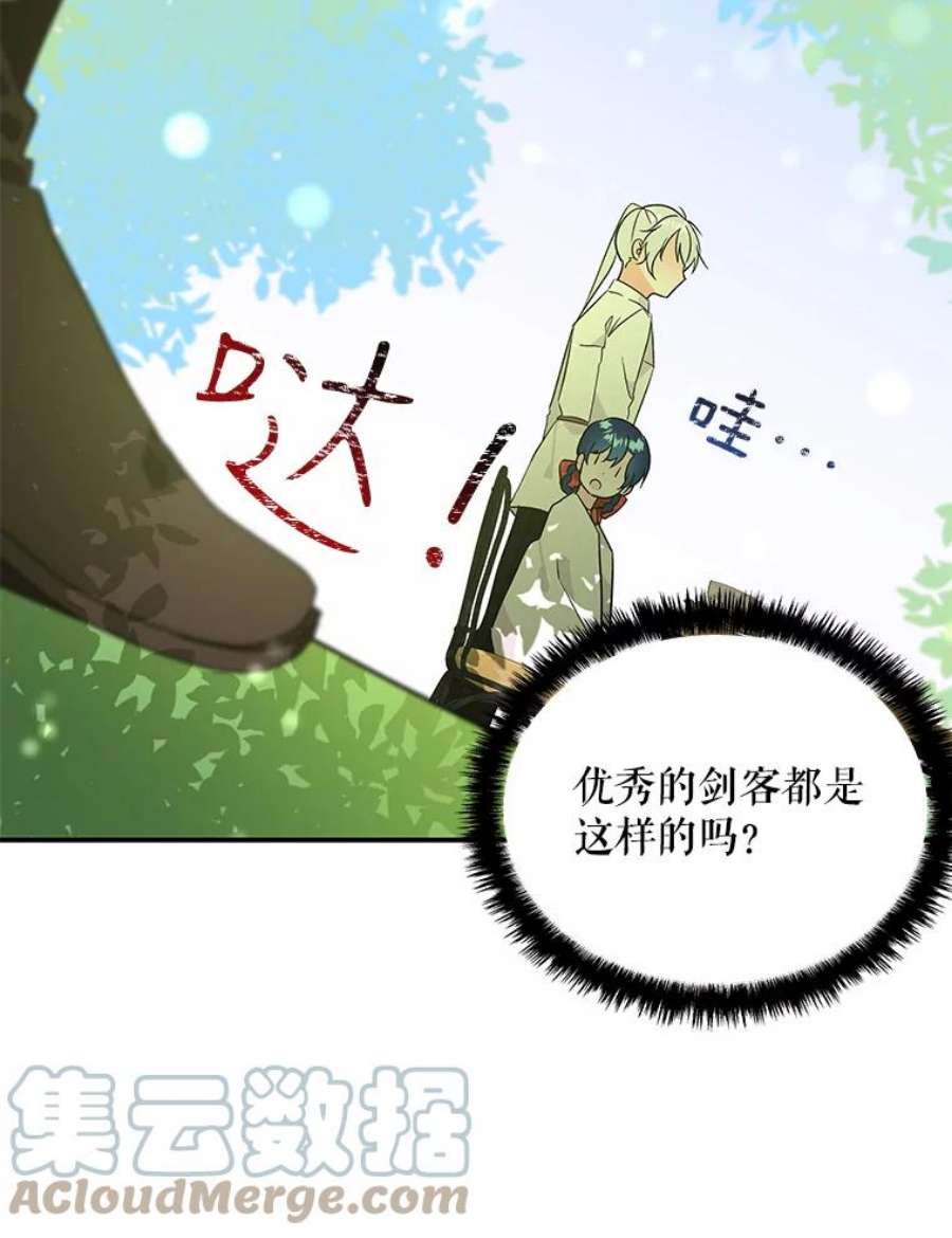 大魔法师的女儿片段漫画,39.对峙 64图