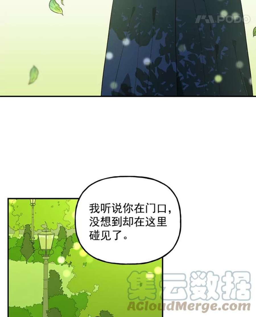 大魔法师的女儿片段漫画,39.对峙 19图