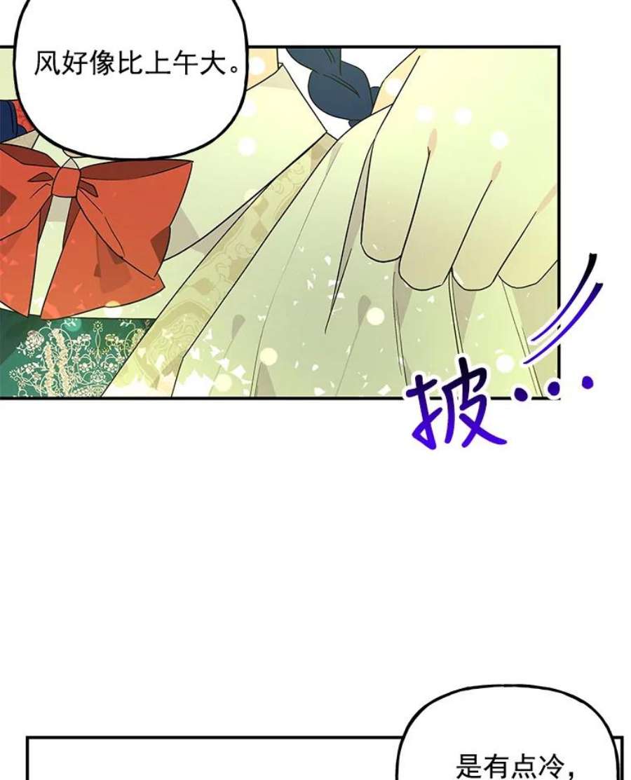 大魔法师的女儿片段漫画,39.对峙 23图