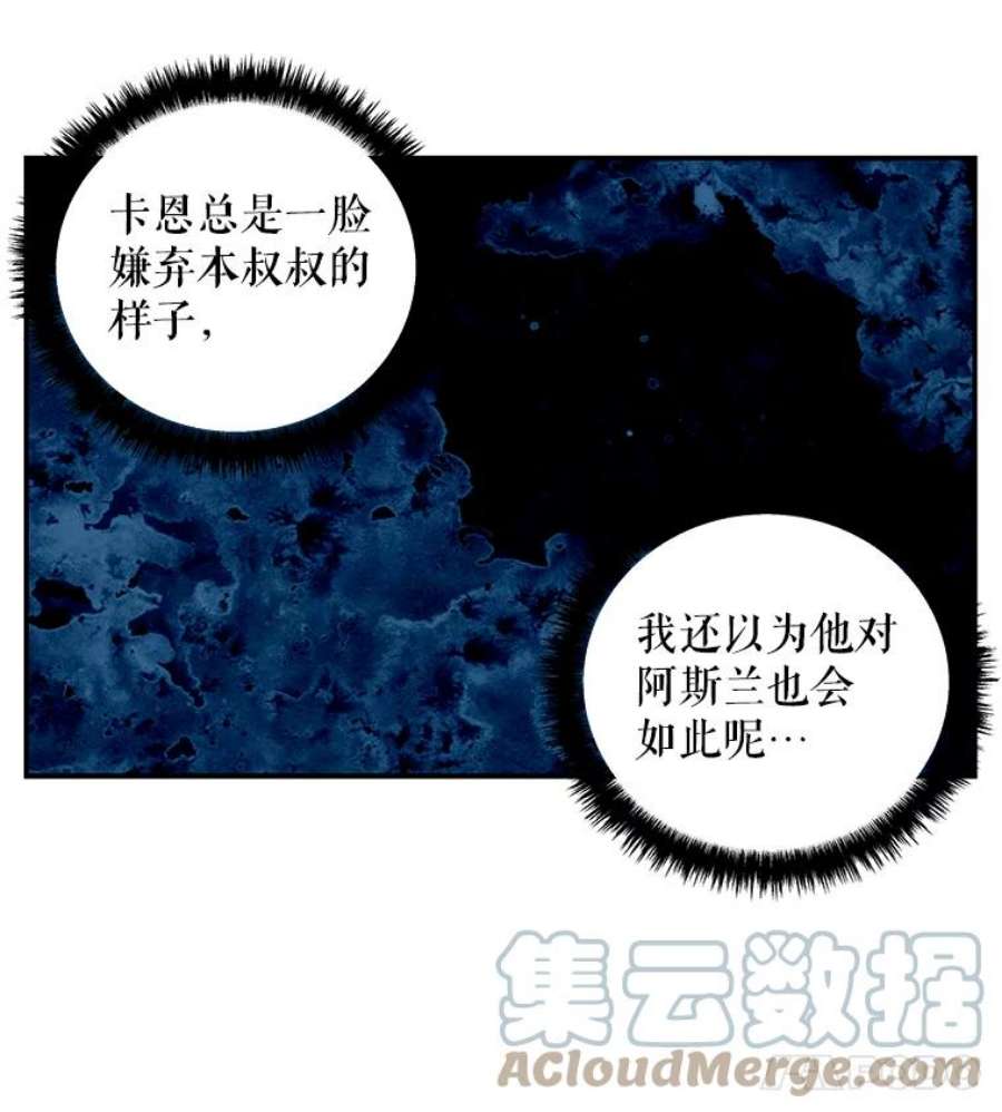 大魔法师的女儿片段漫画,39.对峙 37图