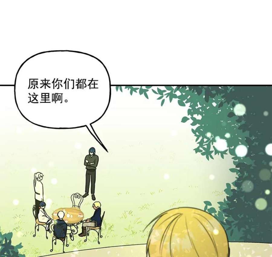 大魔法师的女儿片段漫画,39.对峙 57图