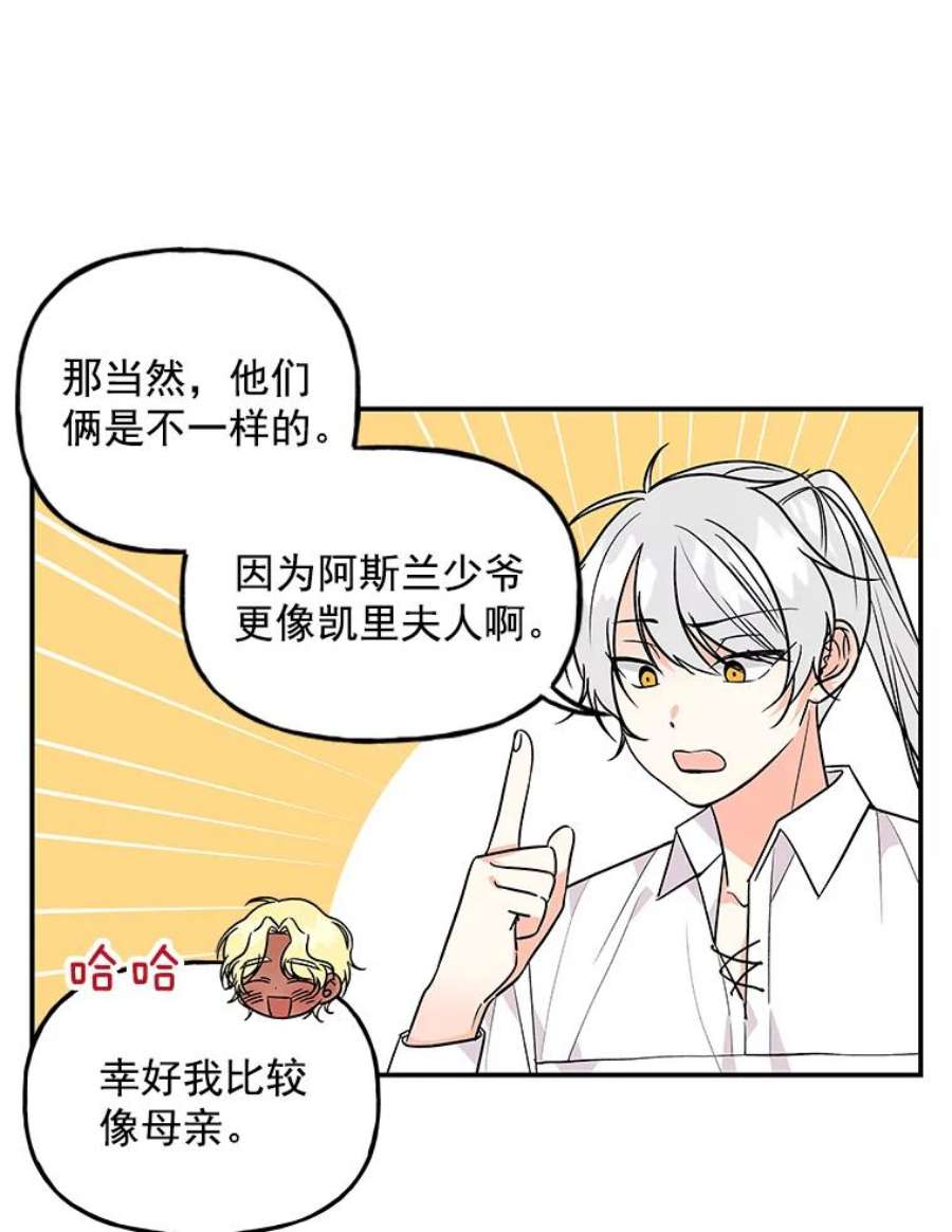 大魔法师的女儿片段漫画,39.对峙 39图