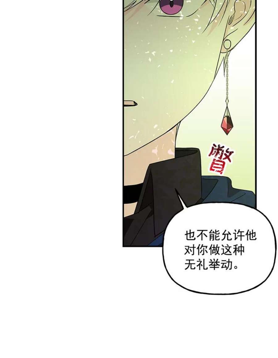 大魔法师的女儿片段漫画,39.对峙 9图