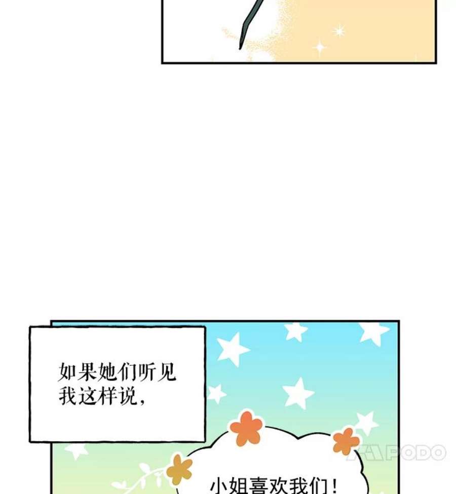 大魔法师的女儿片段漫画,39.对峙 54图