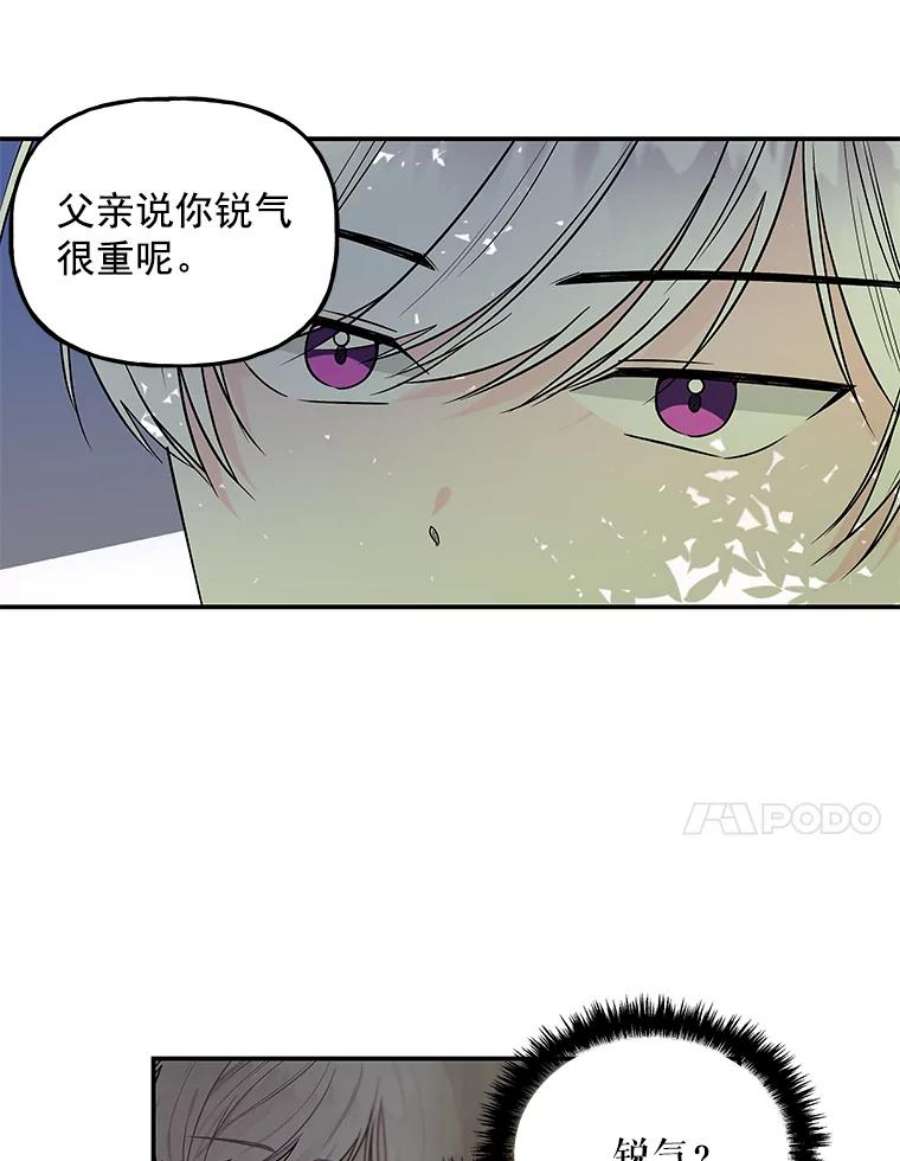 大魔法师的女儿片段漫画,39.对峙 15图