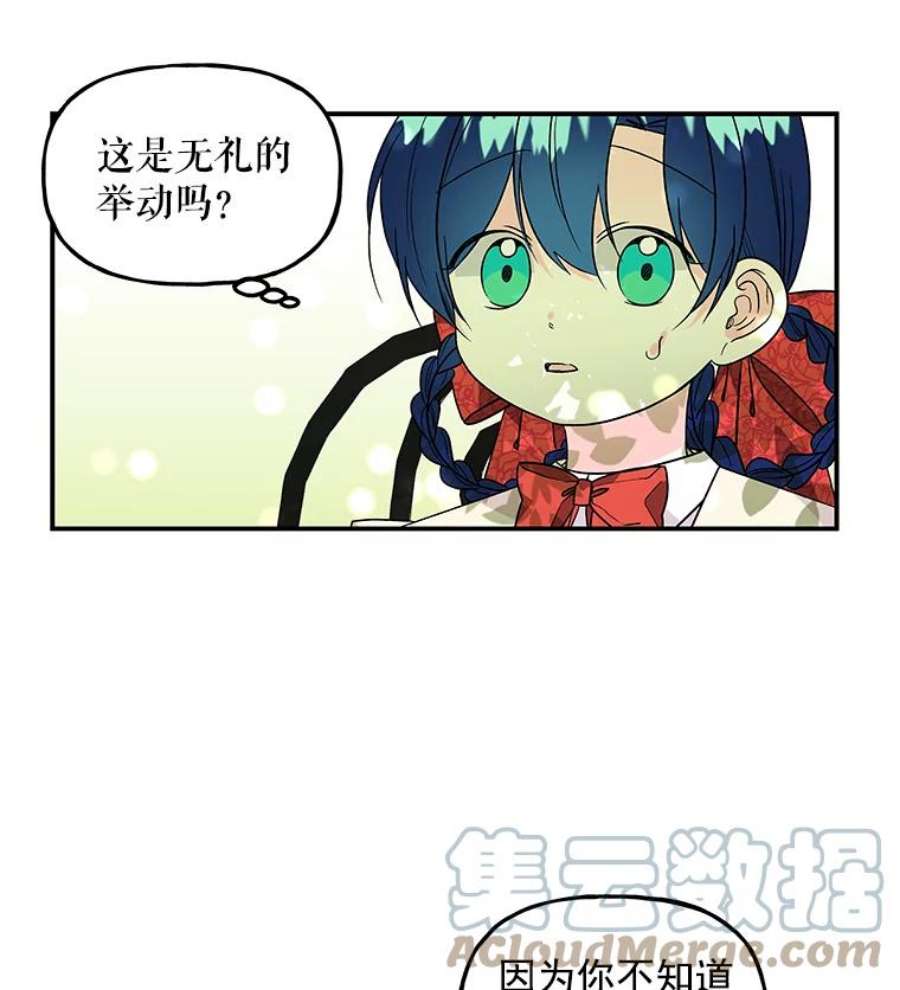 大魔法师的女儿片段漫画,39.对峙 10图