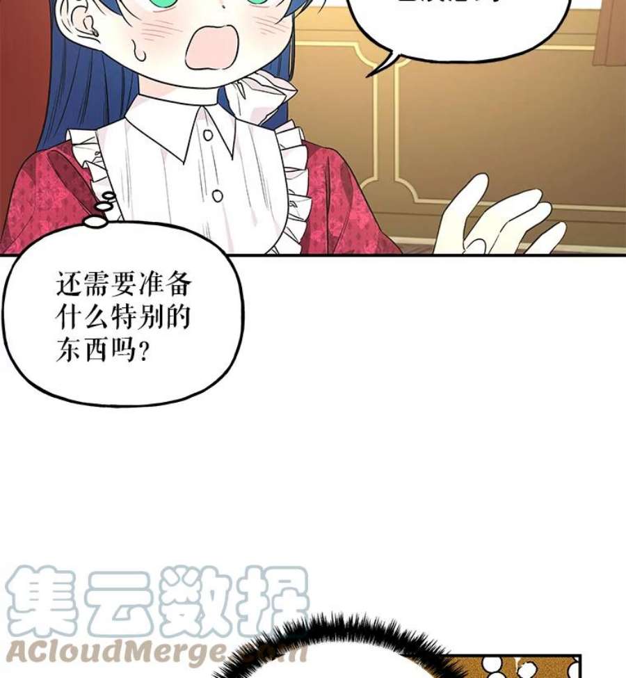 大魔法师的女儿免费奇妙漫画漫画,41.准备 13图