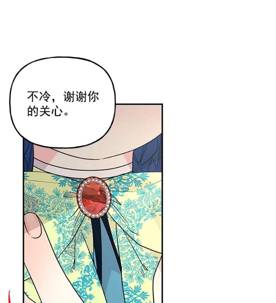 大魔法师的女儿免费奇妙漫画漫画,41.准备 45图