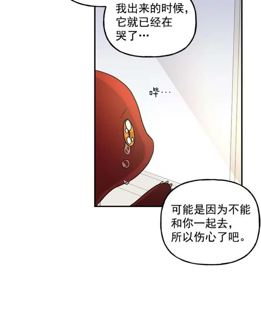 大魔法师的女儿免费奇妙漫画漫画,41.准备 69图