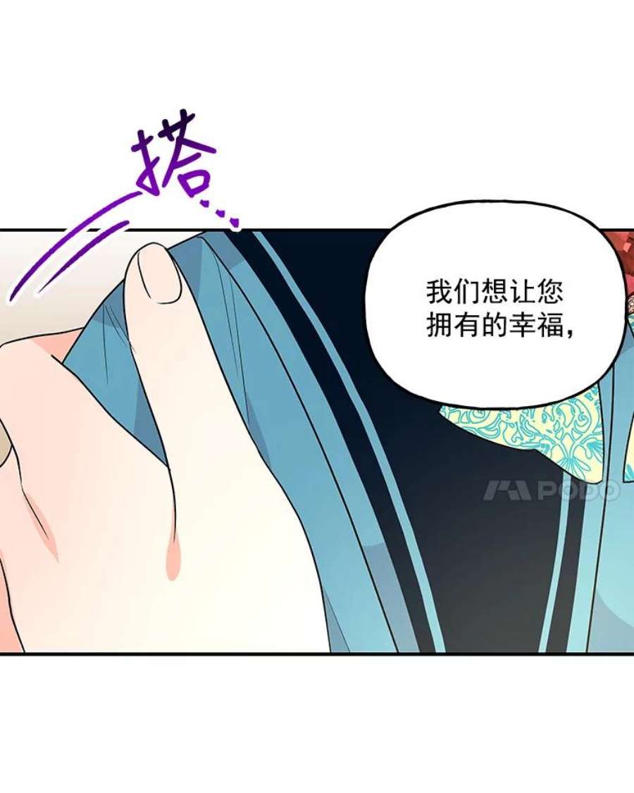 大魔法师的女儿免费奇妙漫画漫画,41.准备 60图