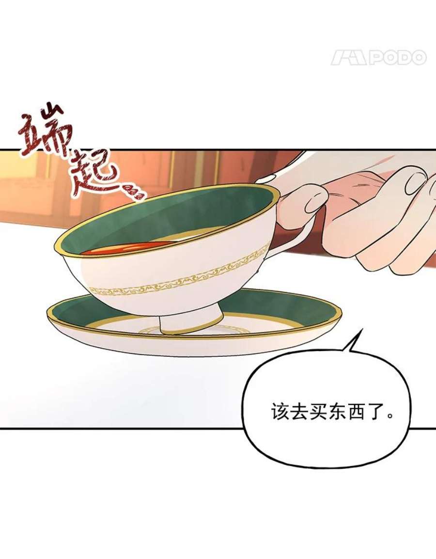 大魔法师的女儿免费奇妙漫画漫画,41.准备 5图