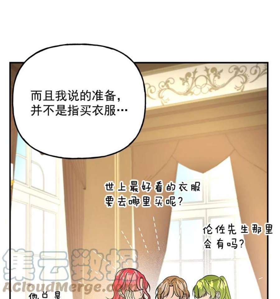 大魔法师的女儿免费奇妙漫画漫画,41.准备 28图