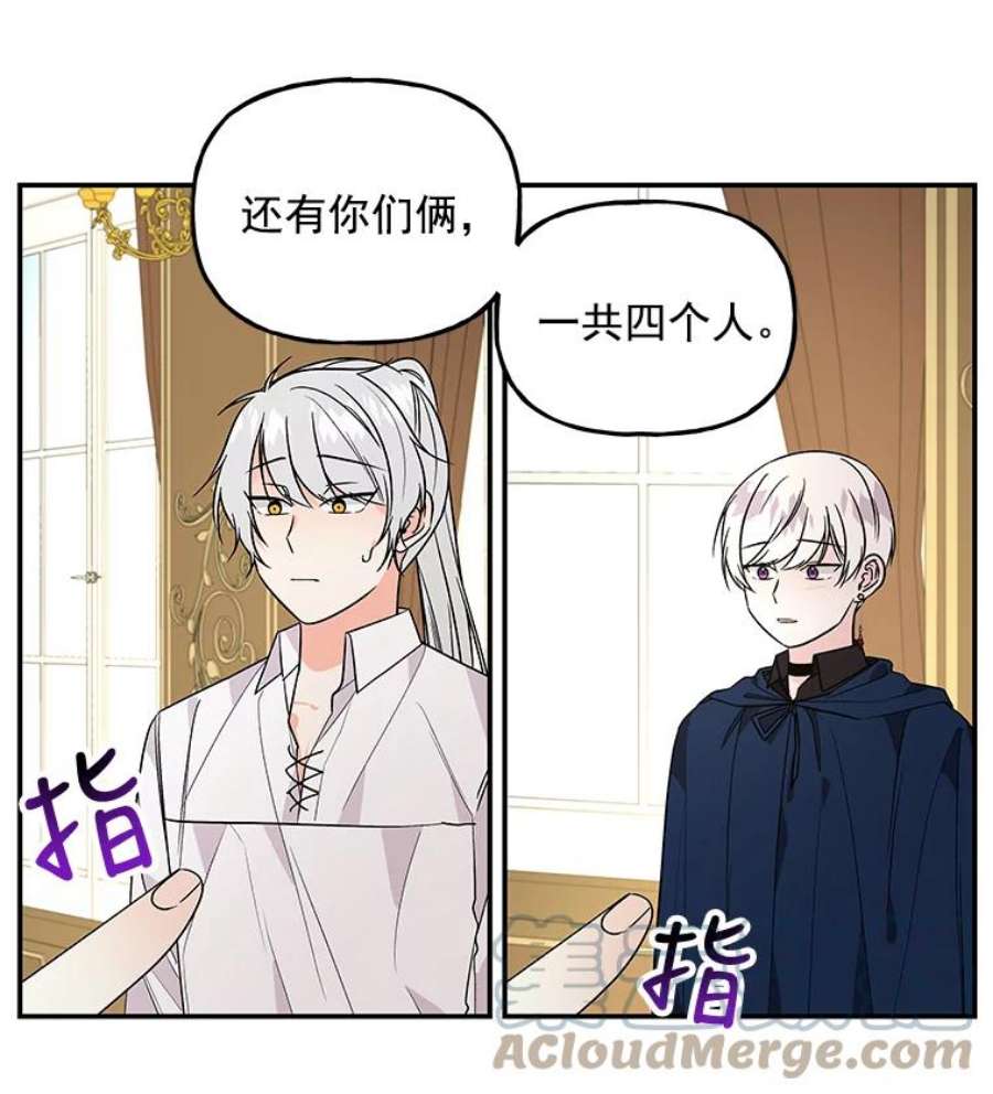 大魔法师的女儿免费奇妙漫画漫画,41.准备 34图