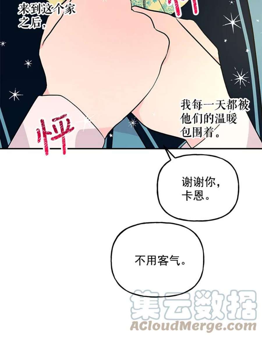 大魔法师的女儿免费奇妙漫画漫画,41.准备 64图