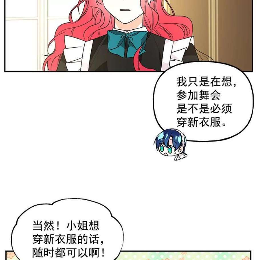 大魔法师的女儿免费奇妙漫画漫画,41.准备 17图