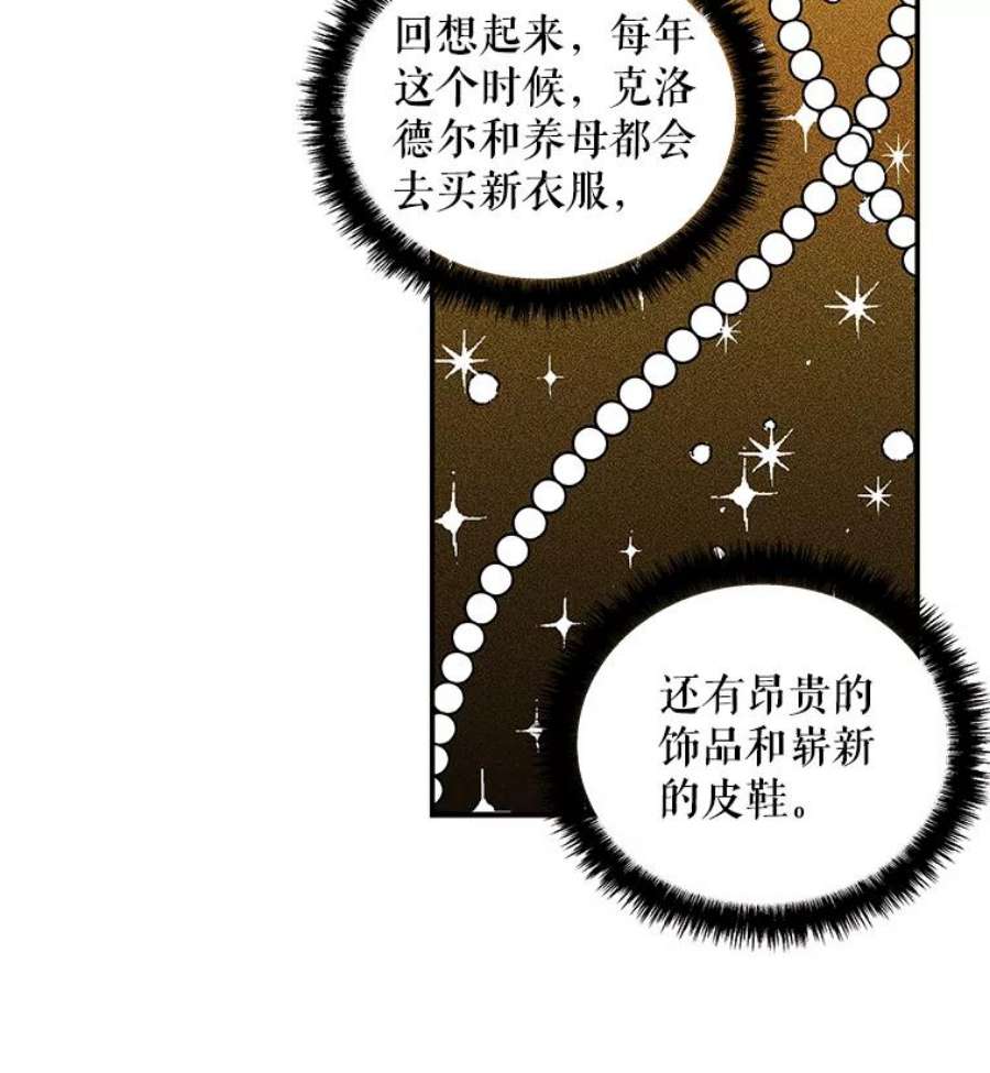 大魔法师的女儿免费奇妙漫画漫画,41.准备 14图