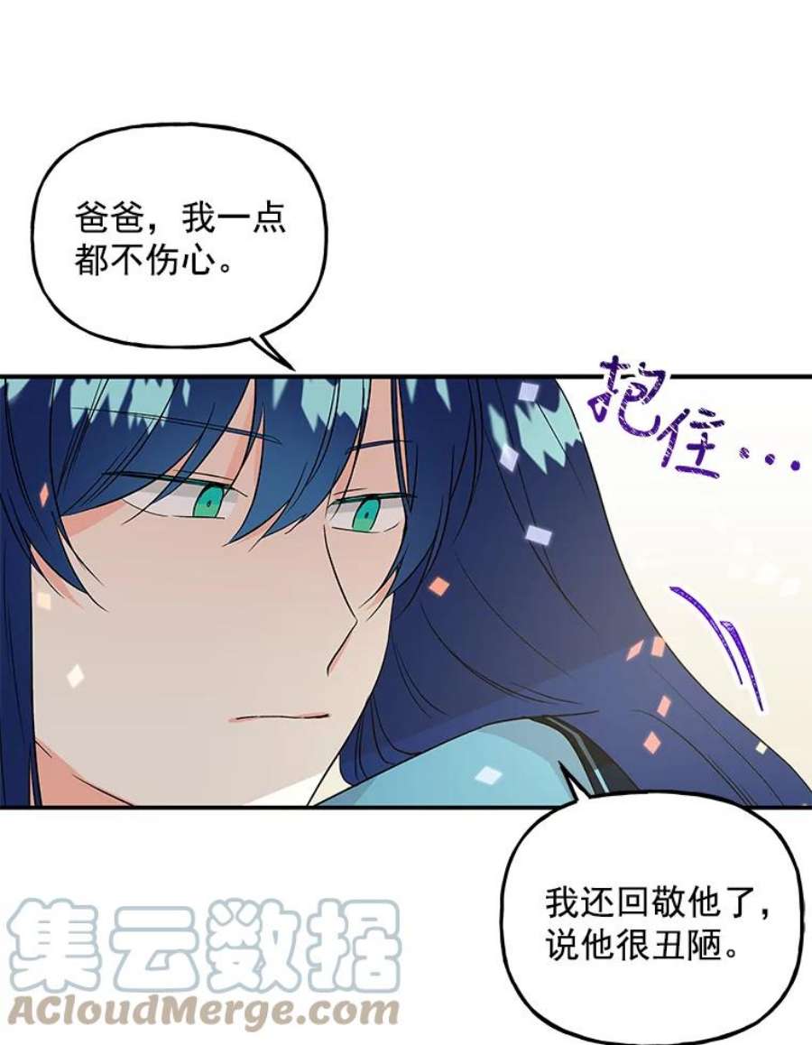 大魔法师的女儿免费观看漫画,43.惩罚 70图